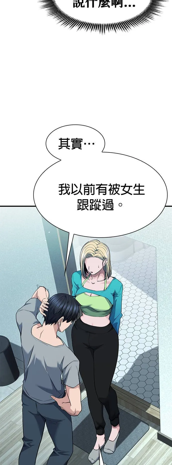 第35话 第27页