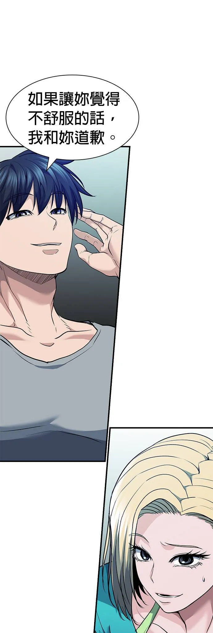第35话 第31页