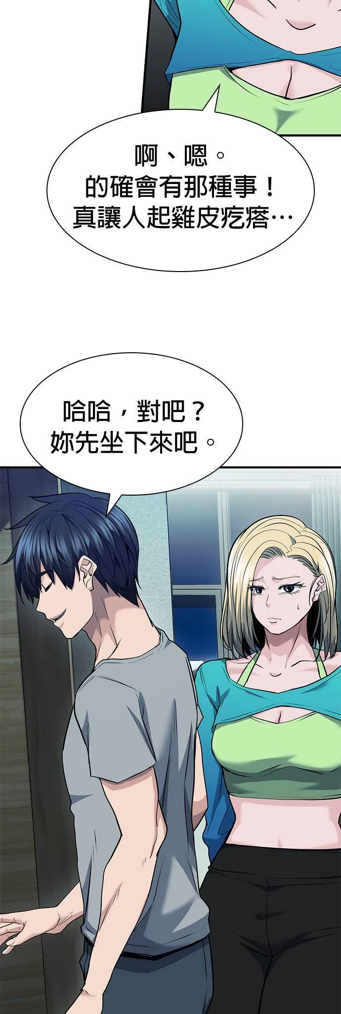 第35话 第32页