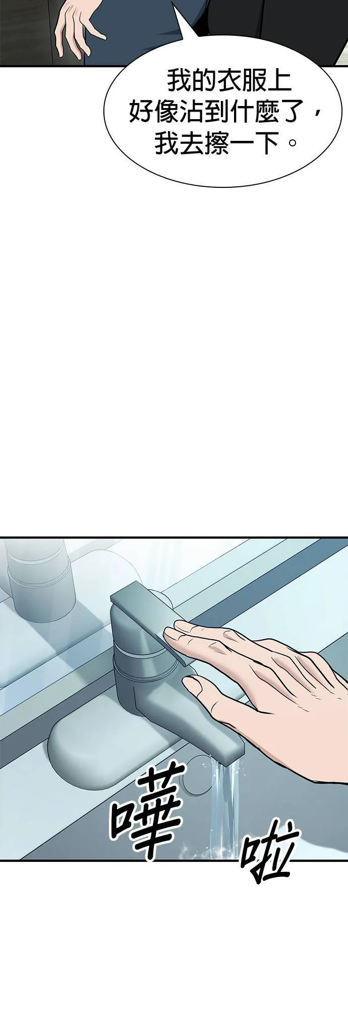 第35话 第33页