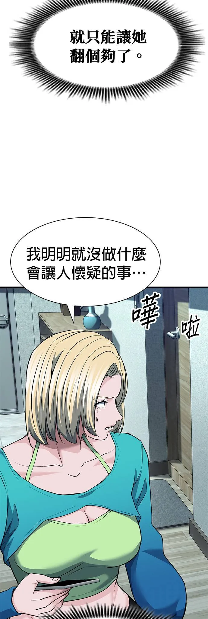 第35话 第35页
