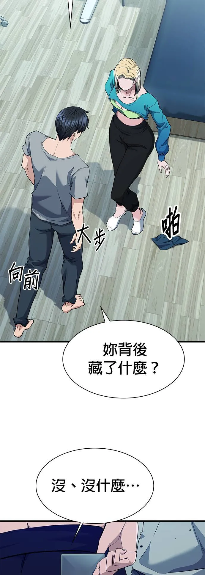第35话 第44页