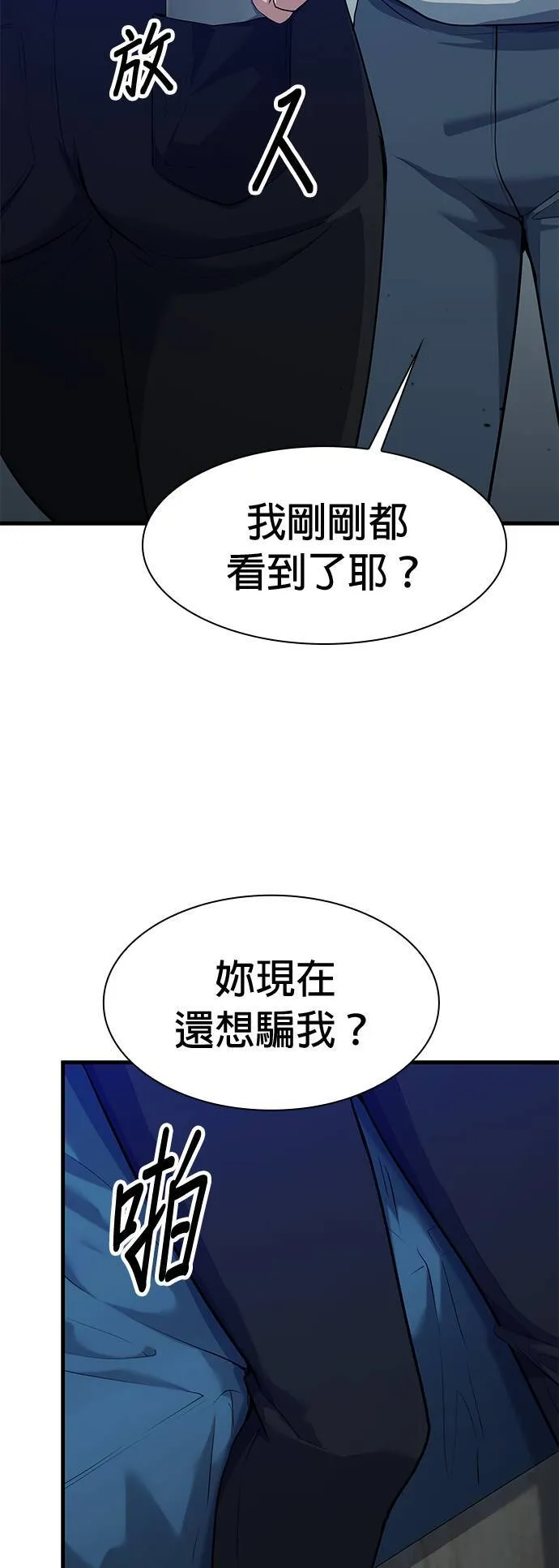 第35话 第45页