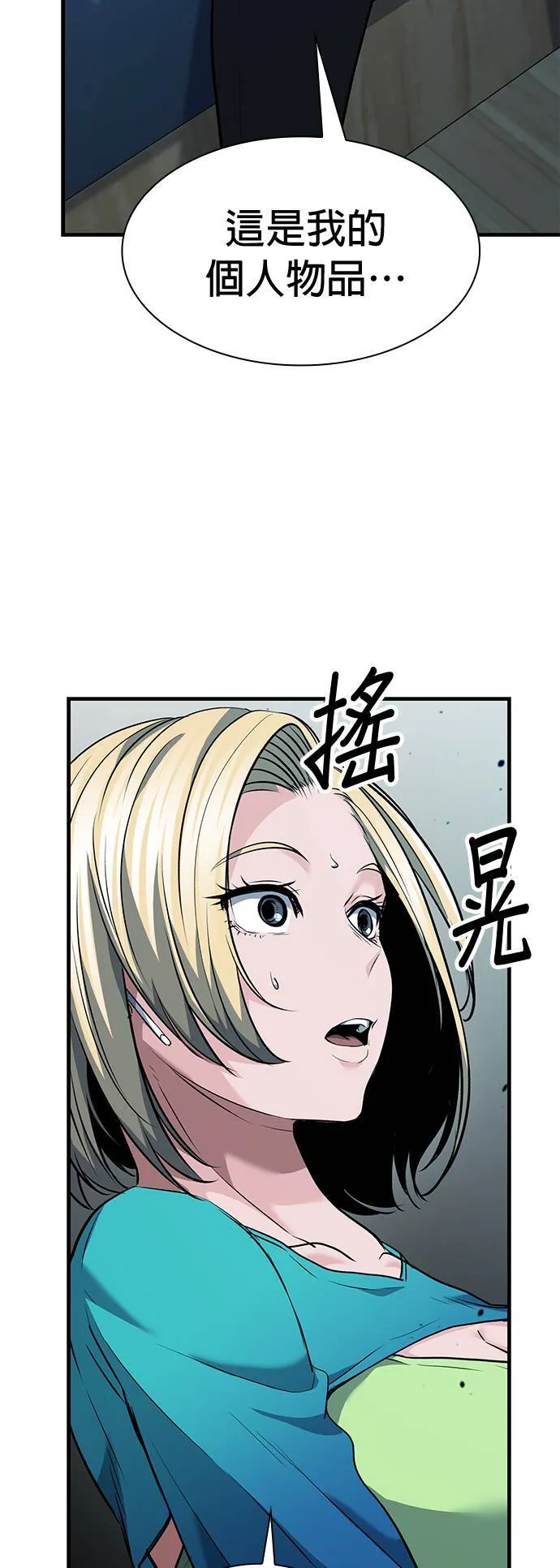 第35话 第46页