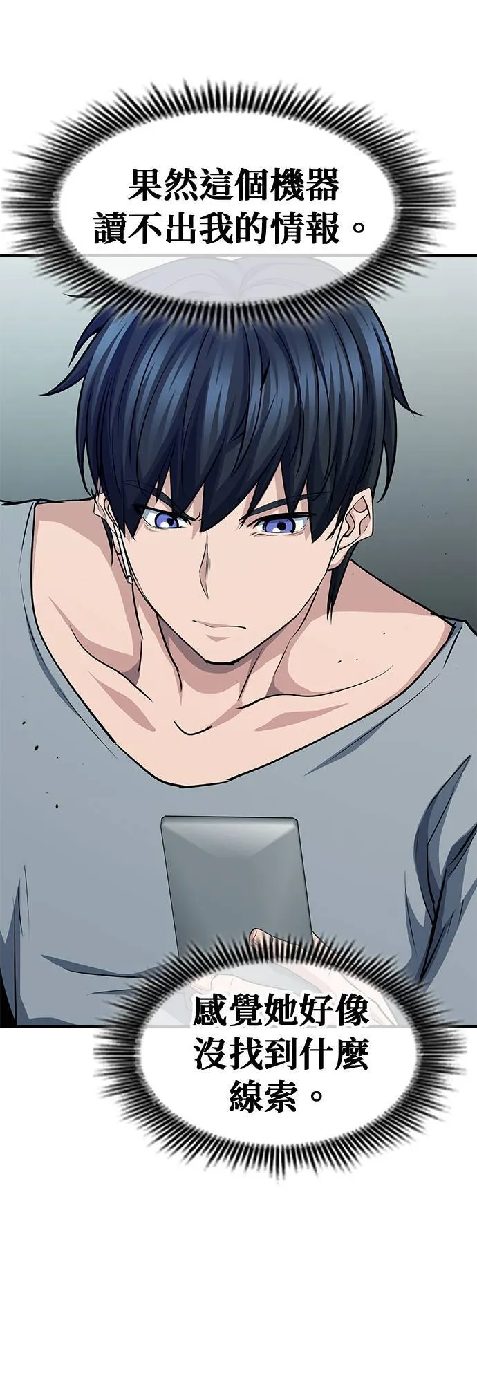 第35话 第50页