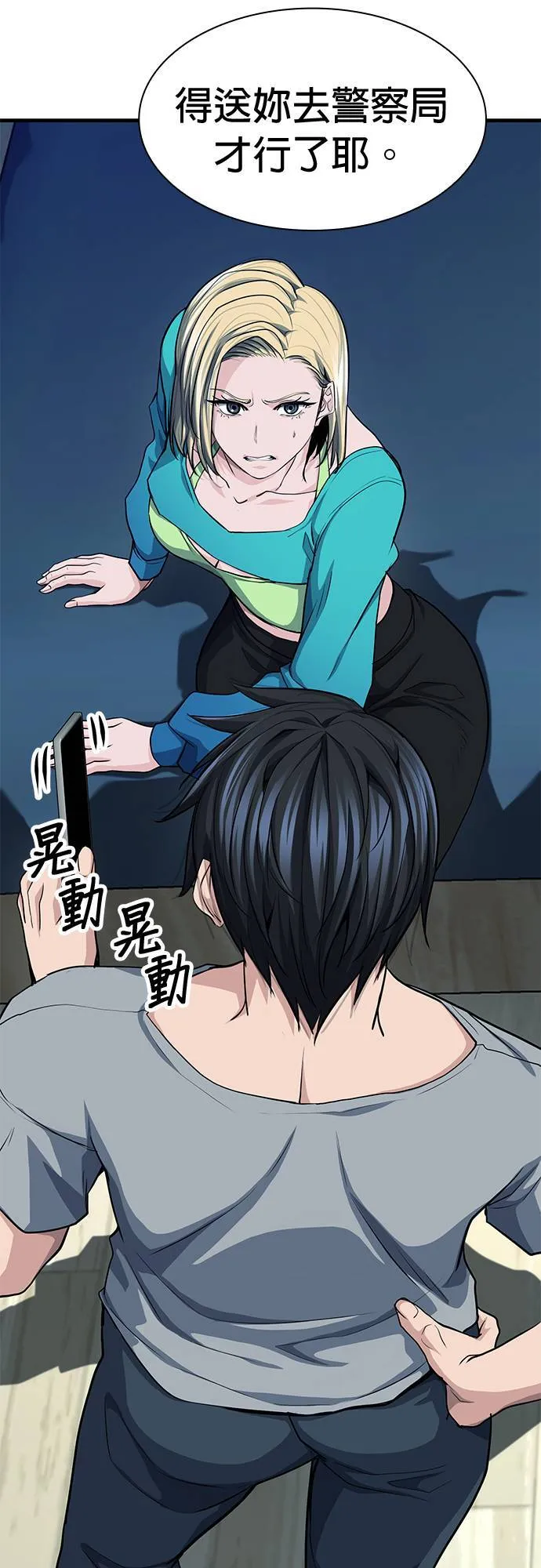 第35话 第51页