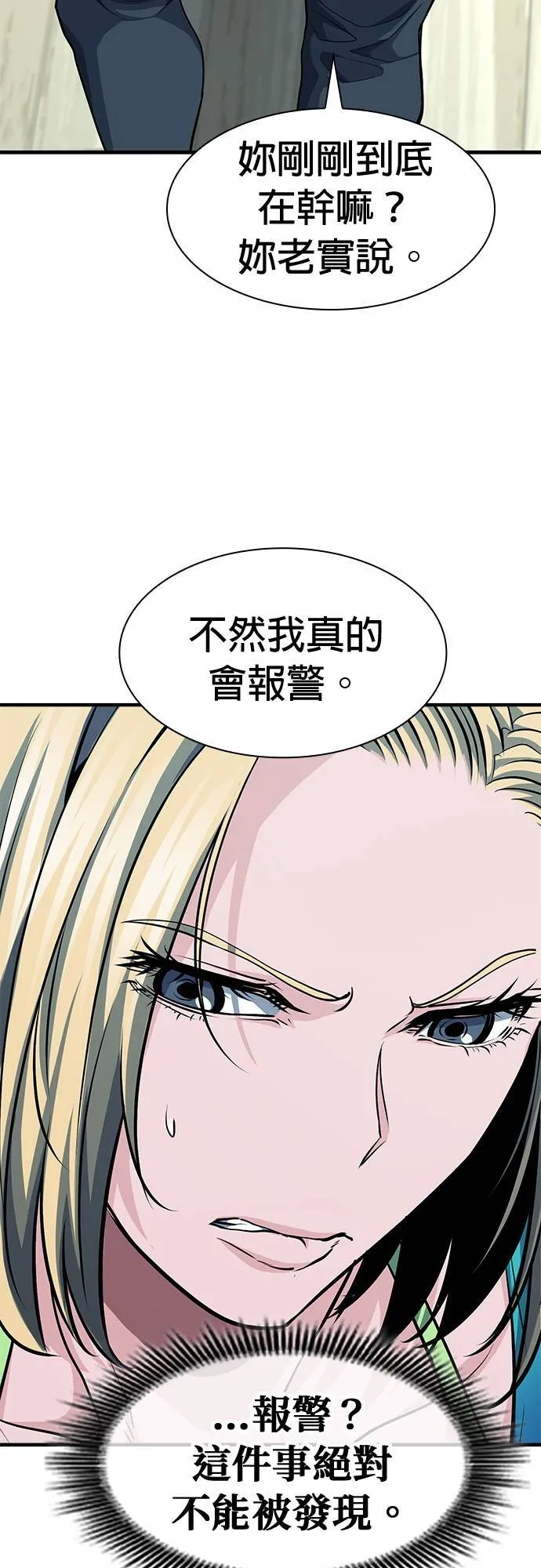第35话 第52页