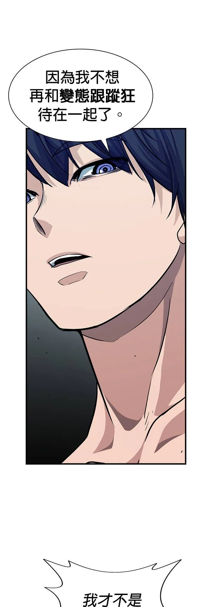 第35话 第56页