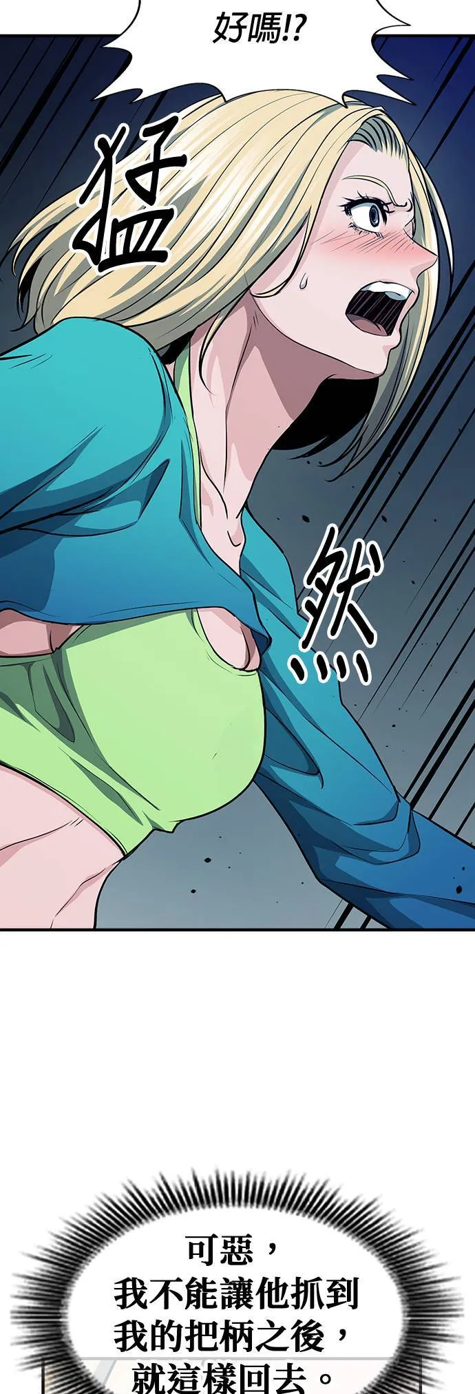 第35话 第57页