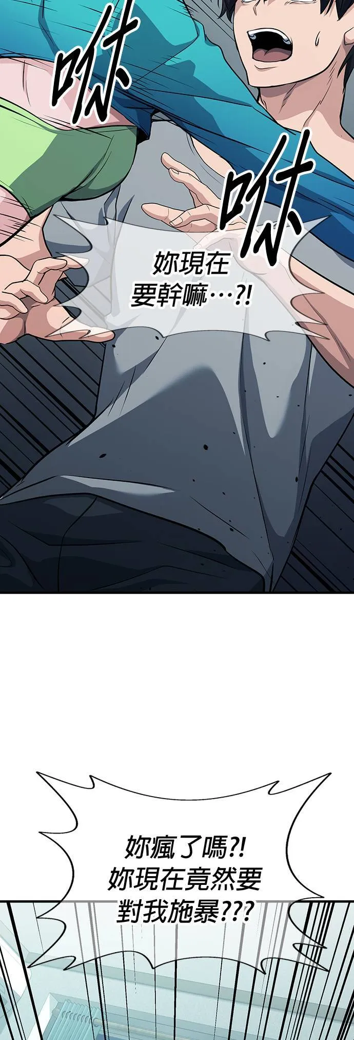 第35话 第59页