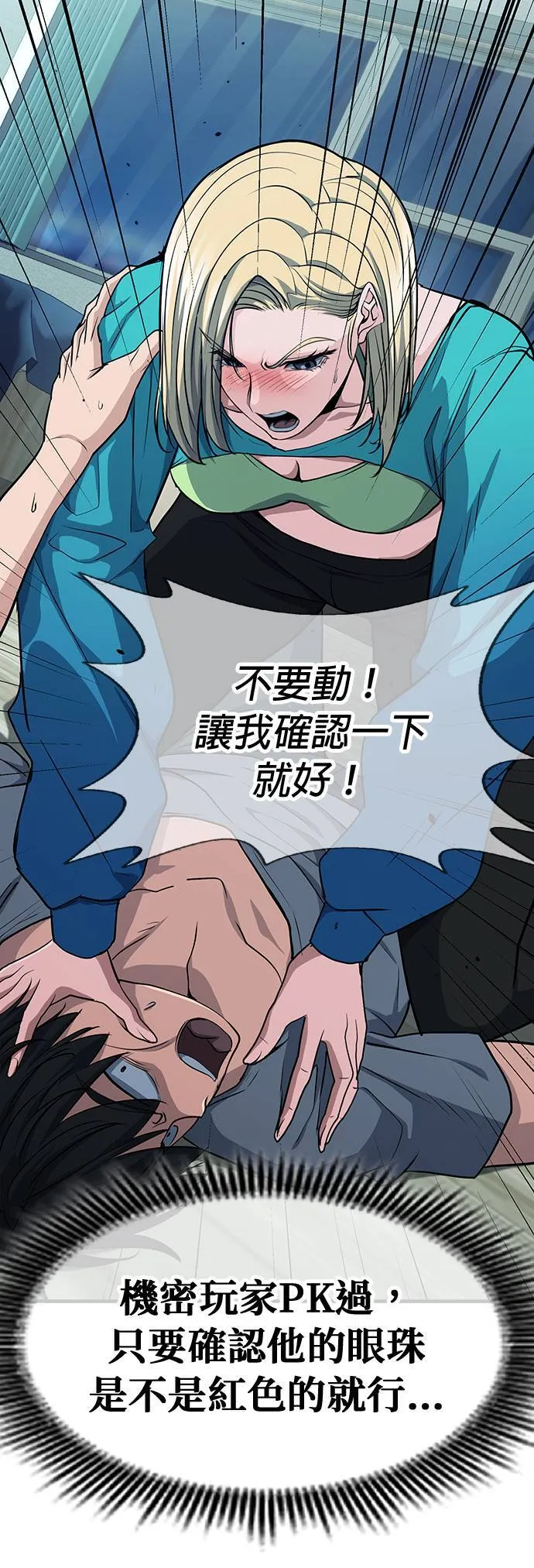 第35话 第60页