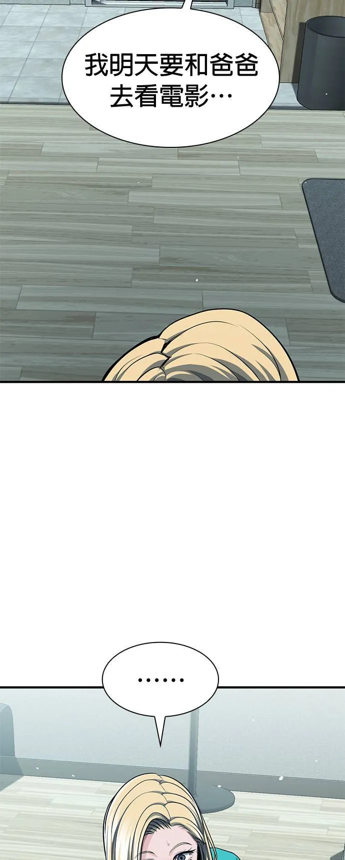 第35话 第65页