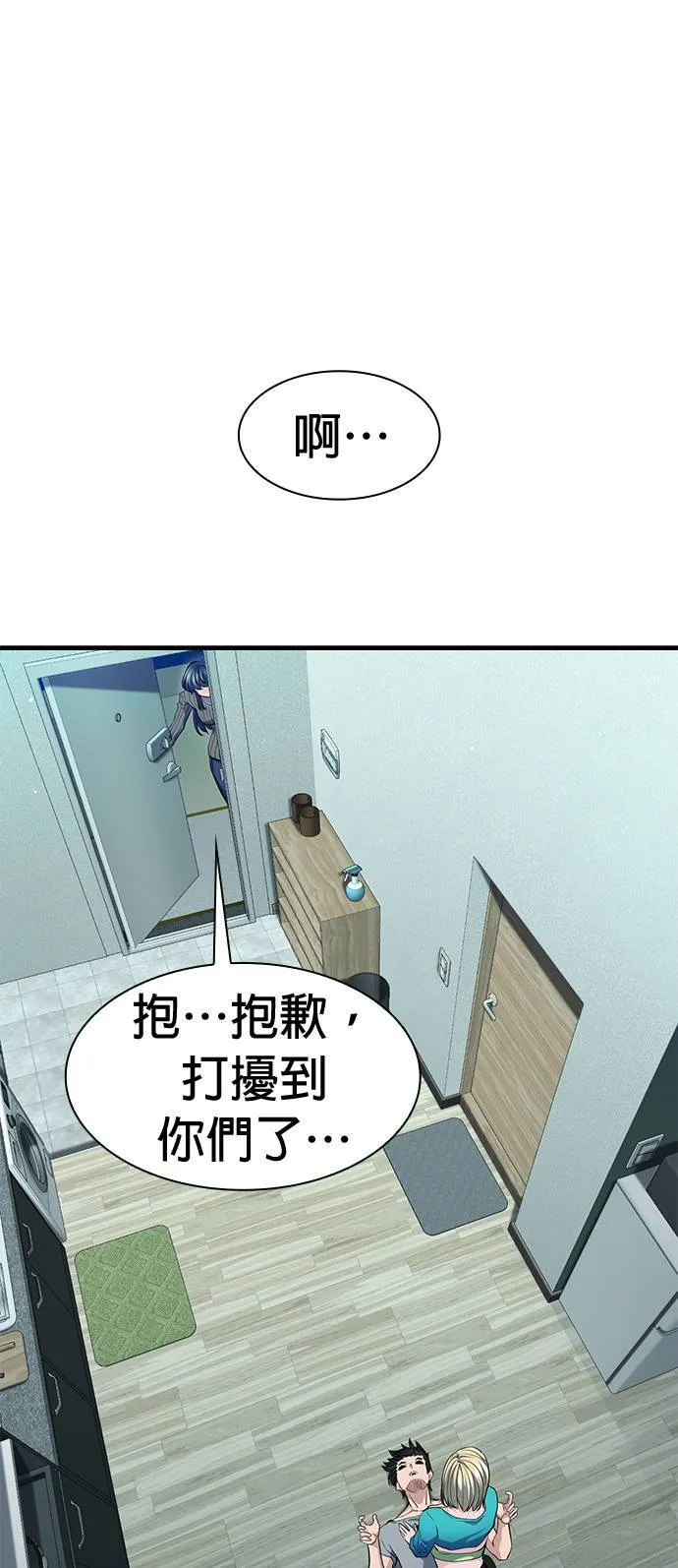 第35话 第67页