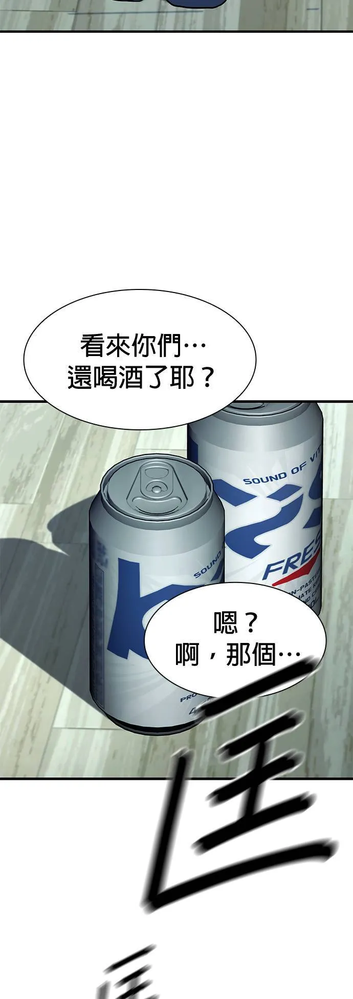 第35话 第76页
