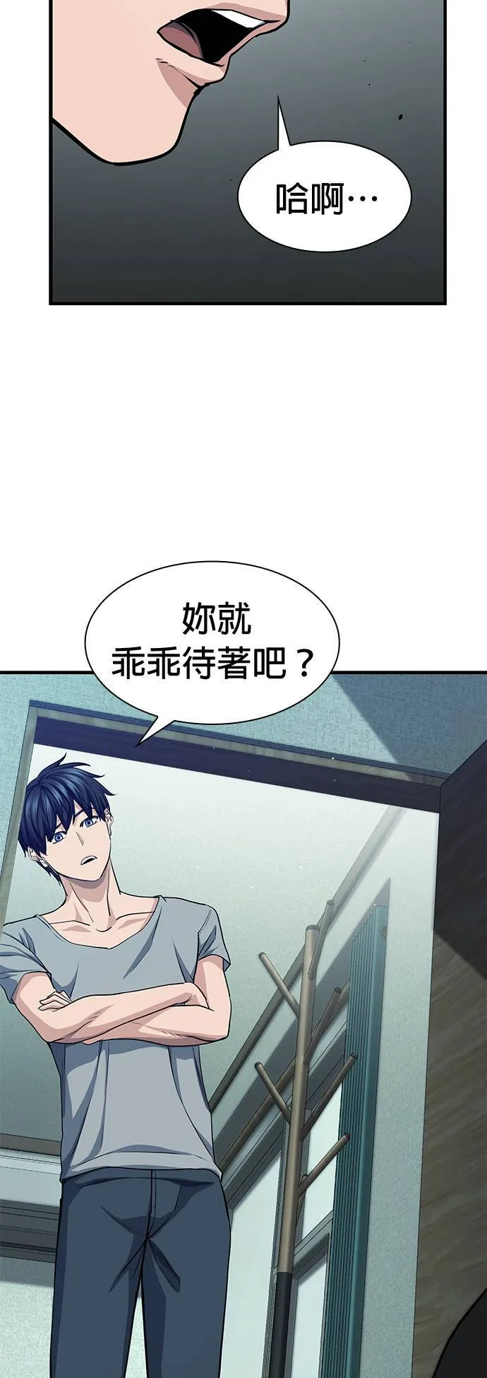 第35话 第78页
