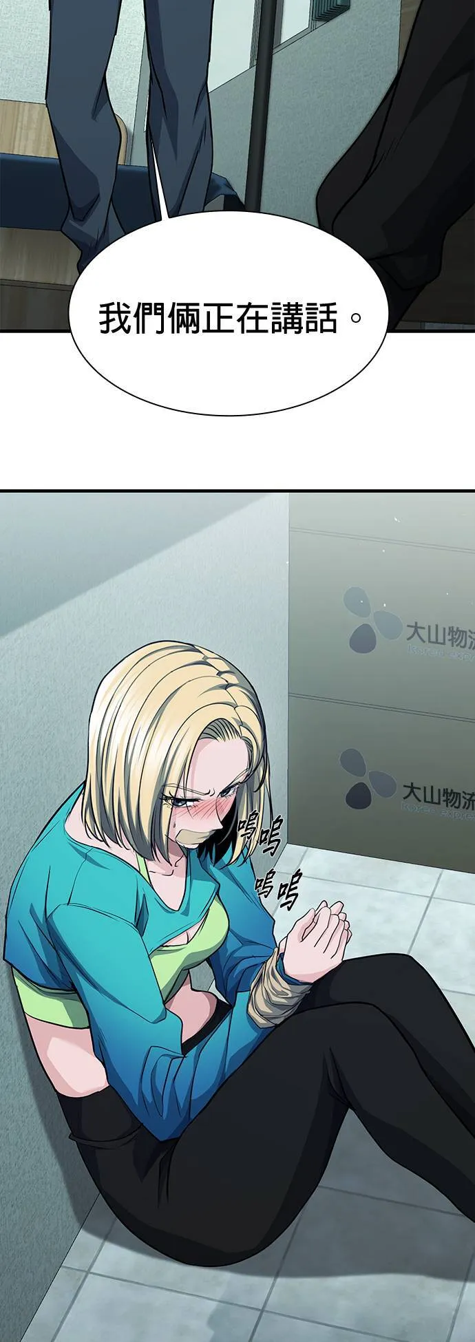 第35话 第79页