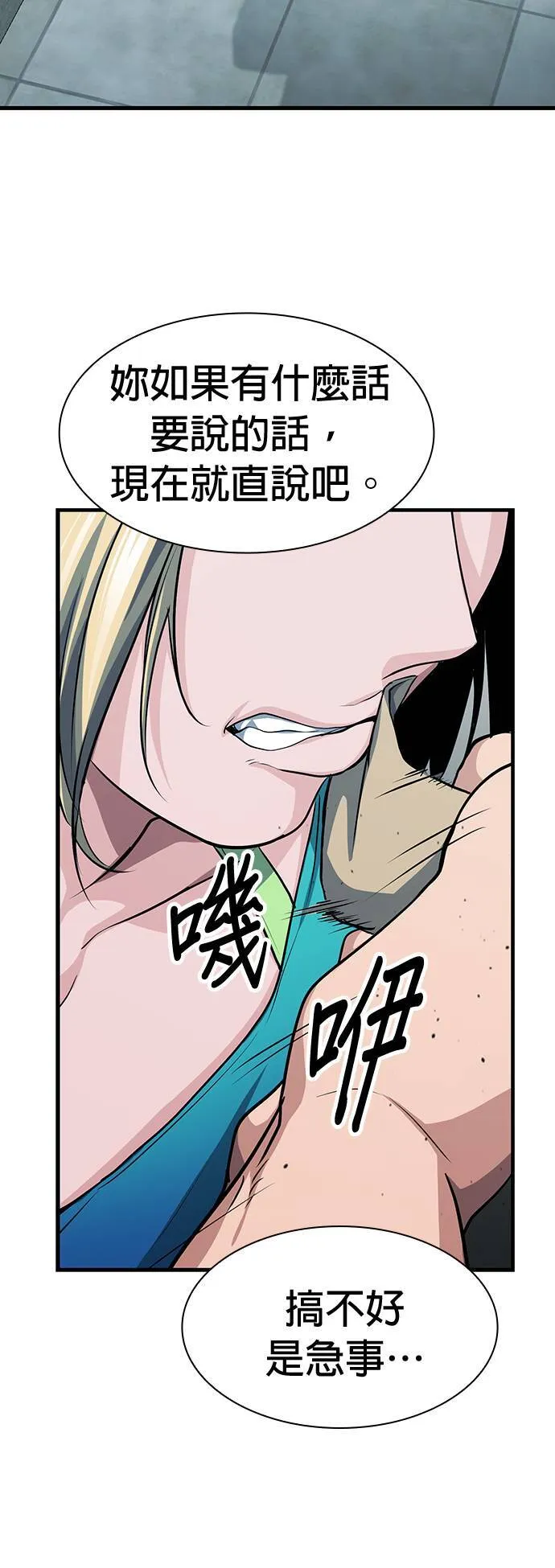 第35话 第80页