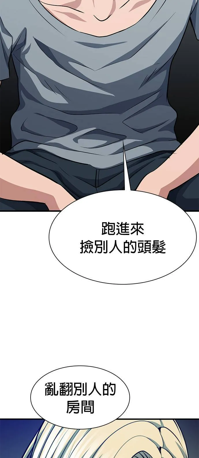 第35话 第84页