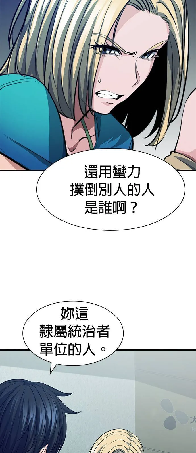 第35话 第85页