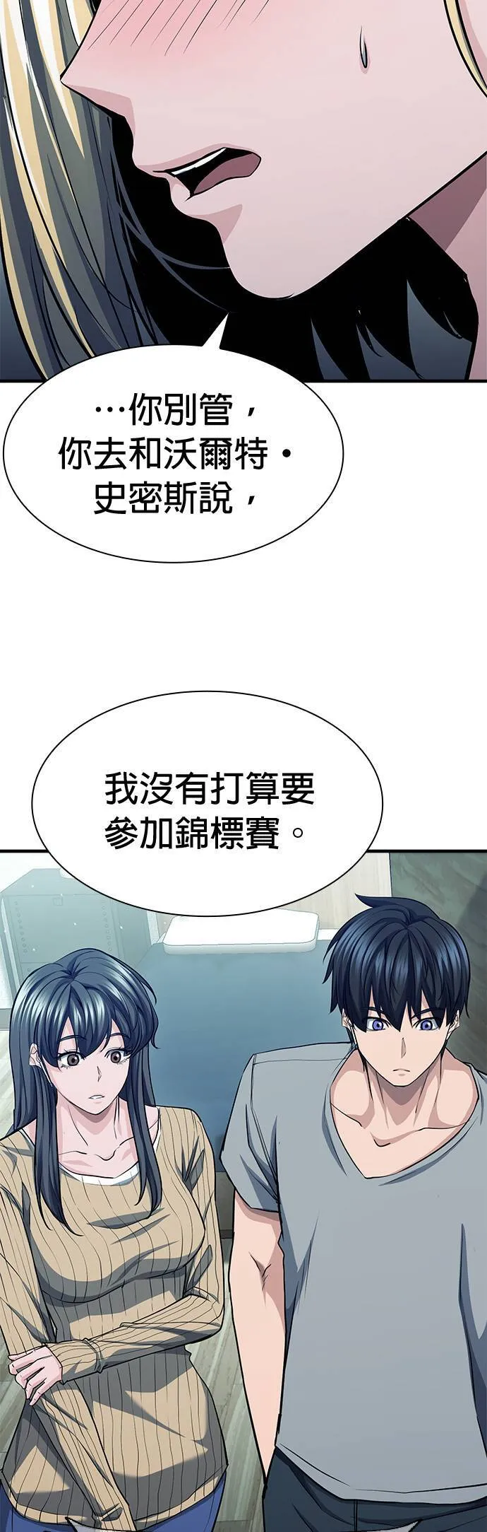 第36话 第16页