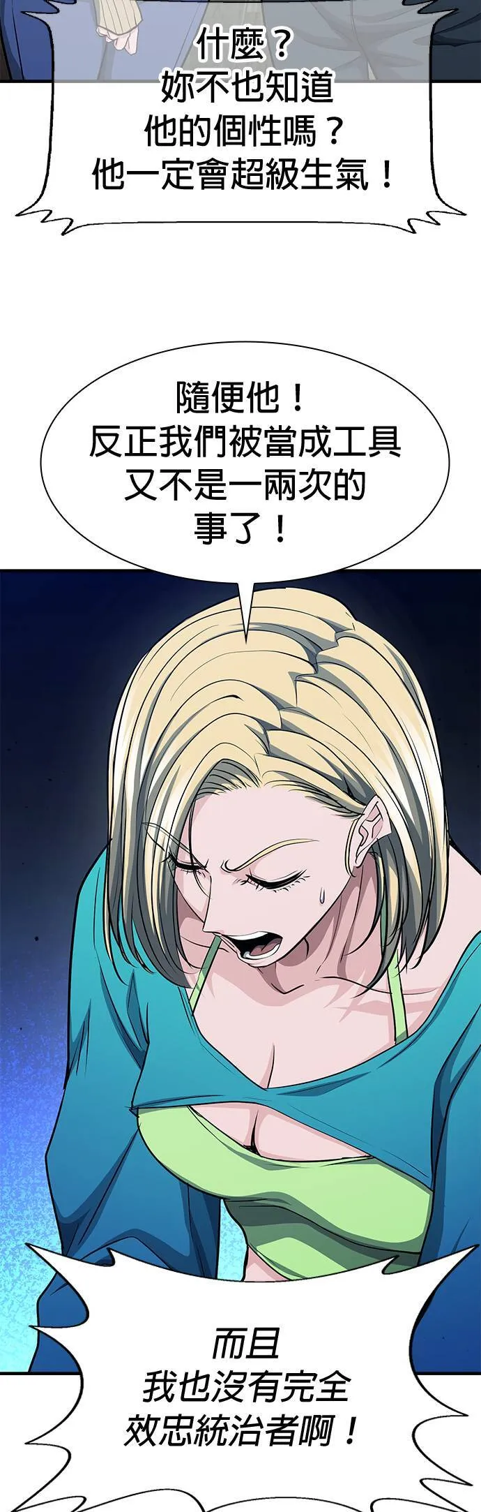 第36话 第17页