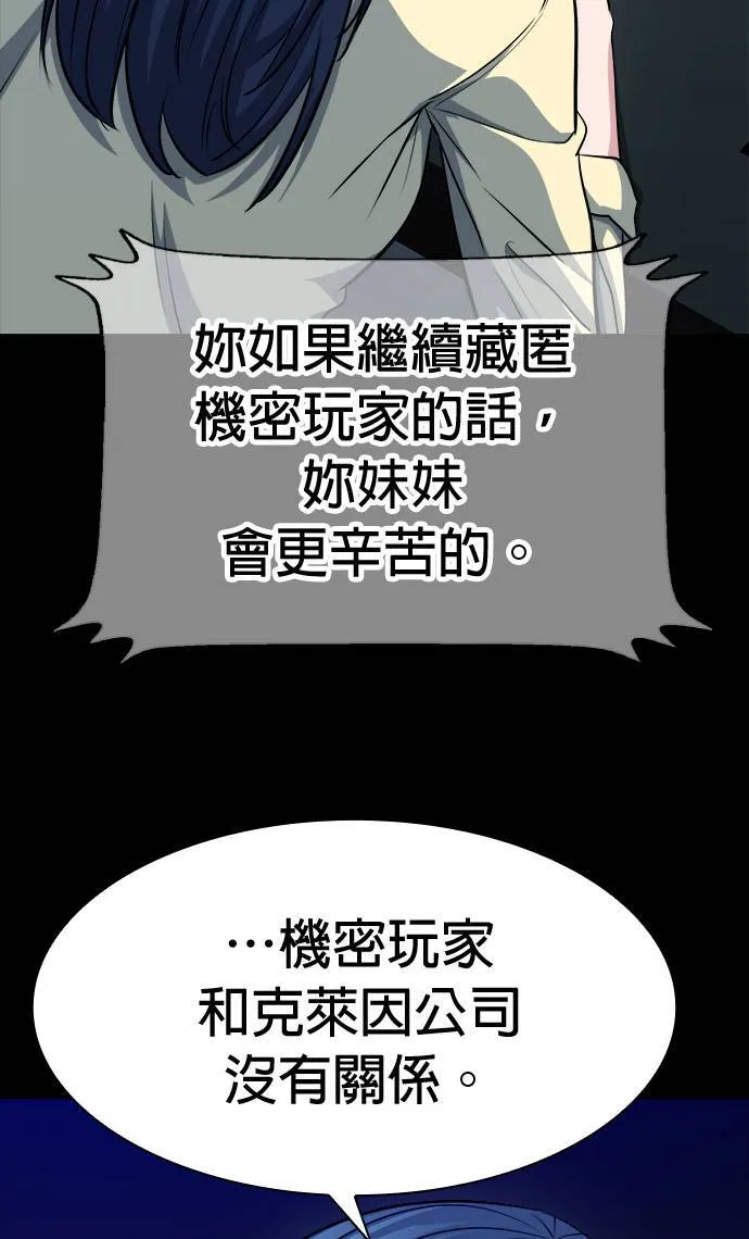 第36话 第59页