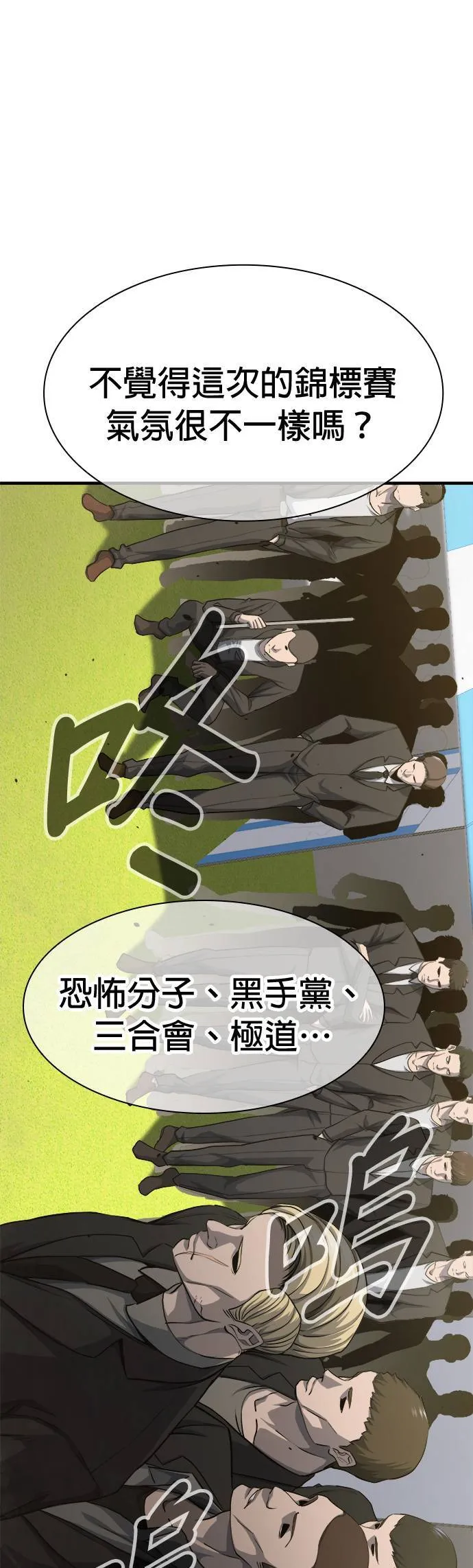 第37话 第1页