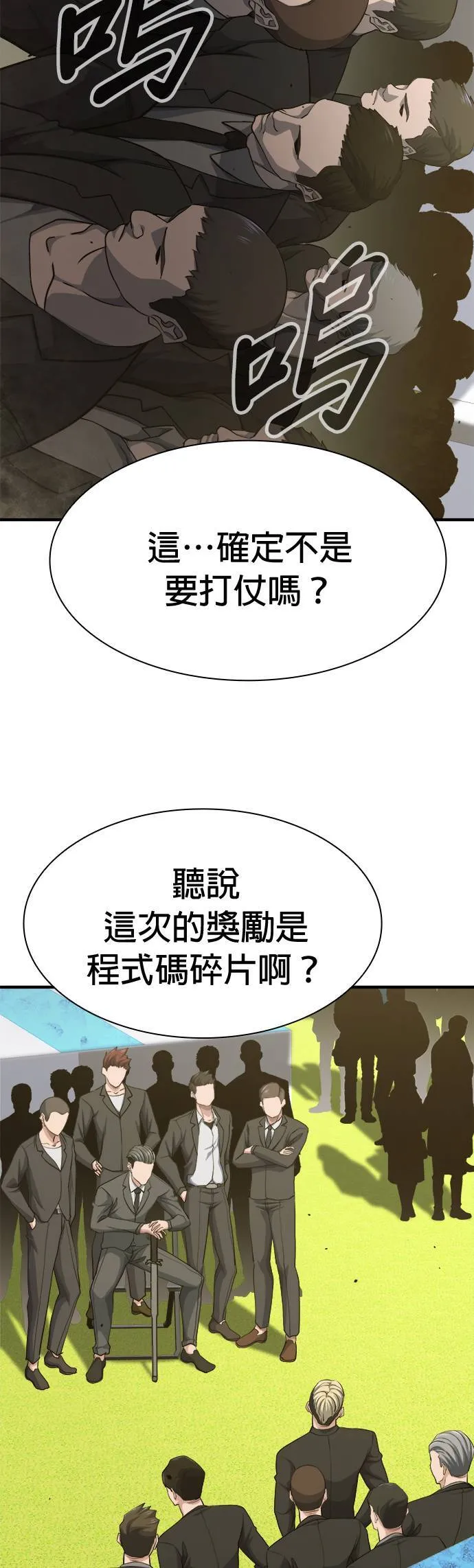 第37话 第2页