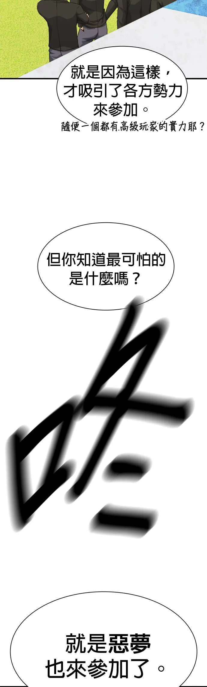 第37话 第3页