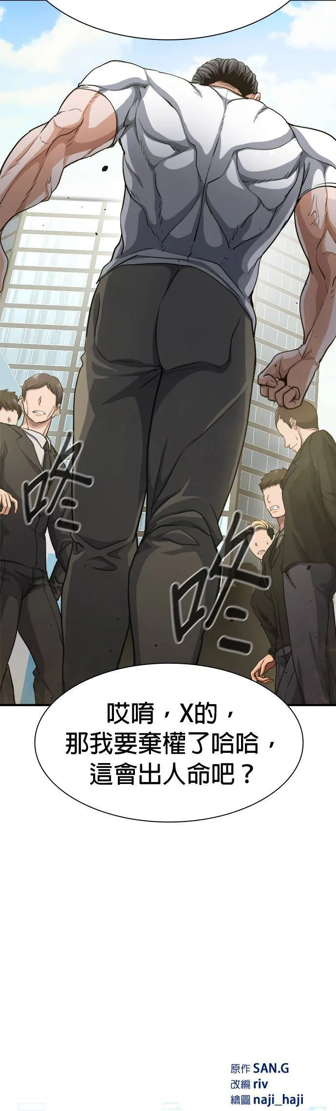 第37话 第4页