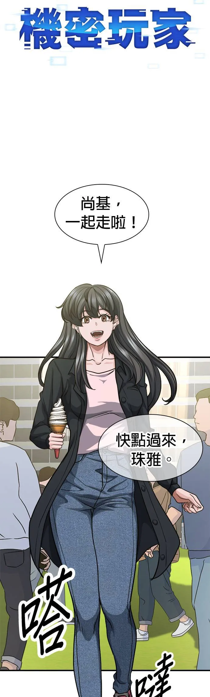 第37话 第5页