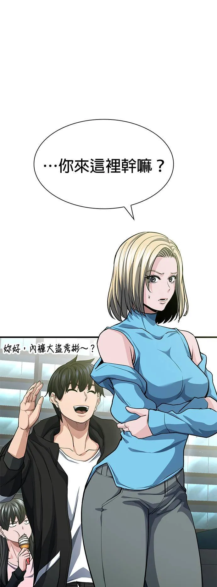第37话 第8页