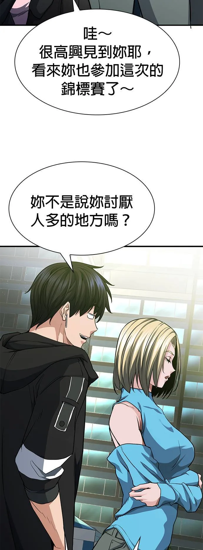 第37话 第9页