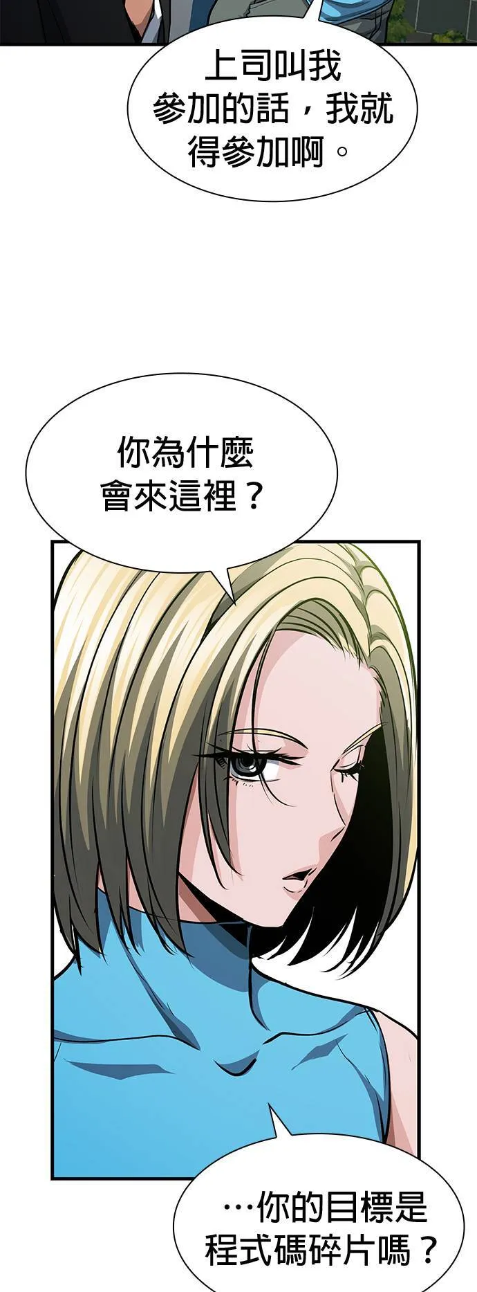 第37话 第10页