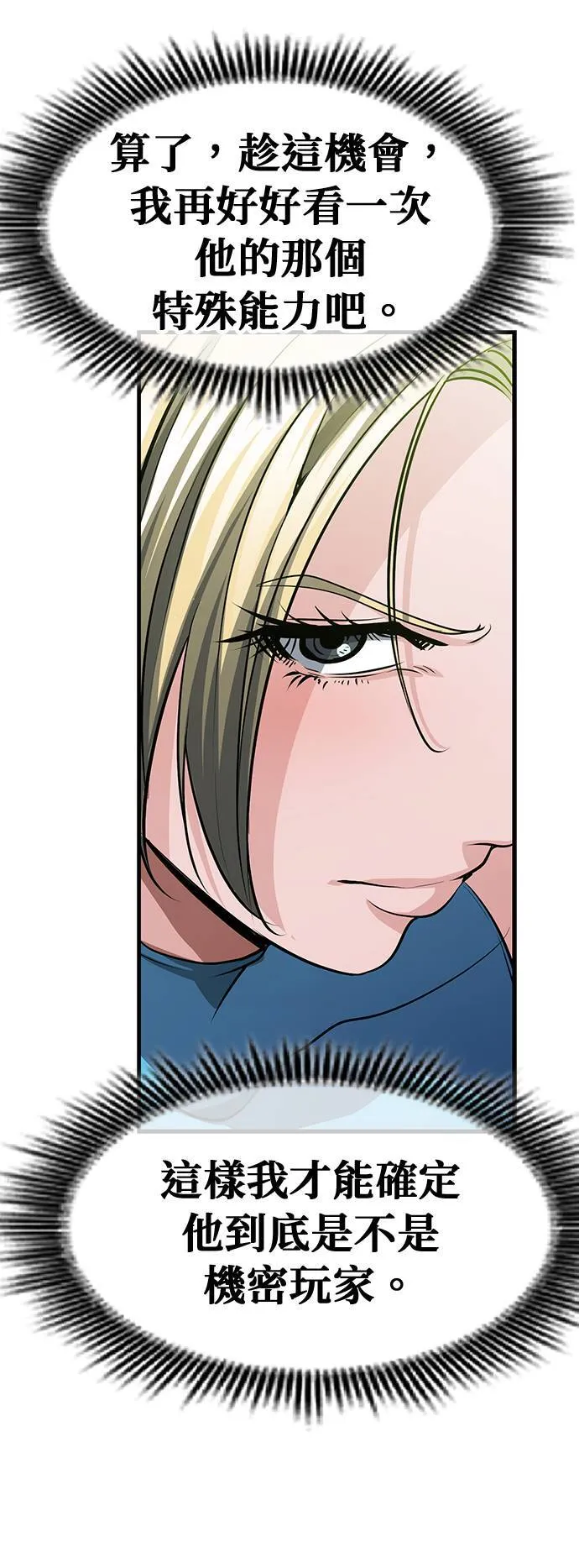 第37话 第12页