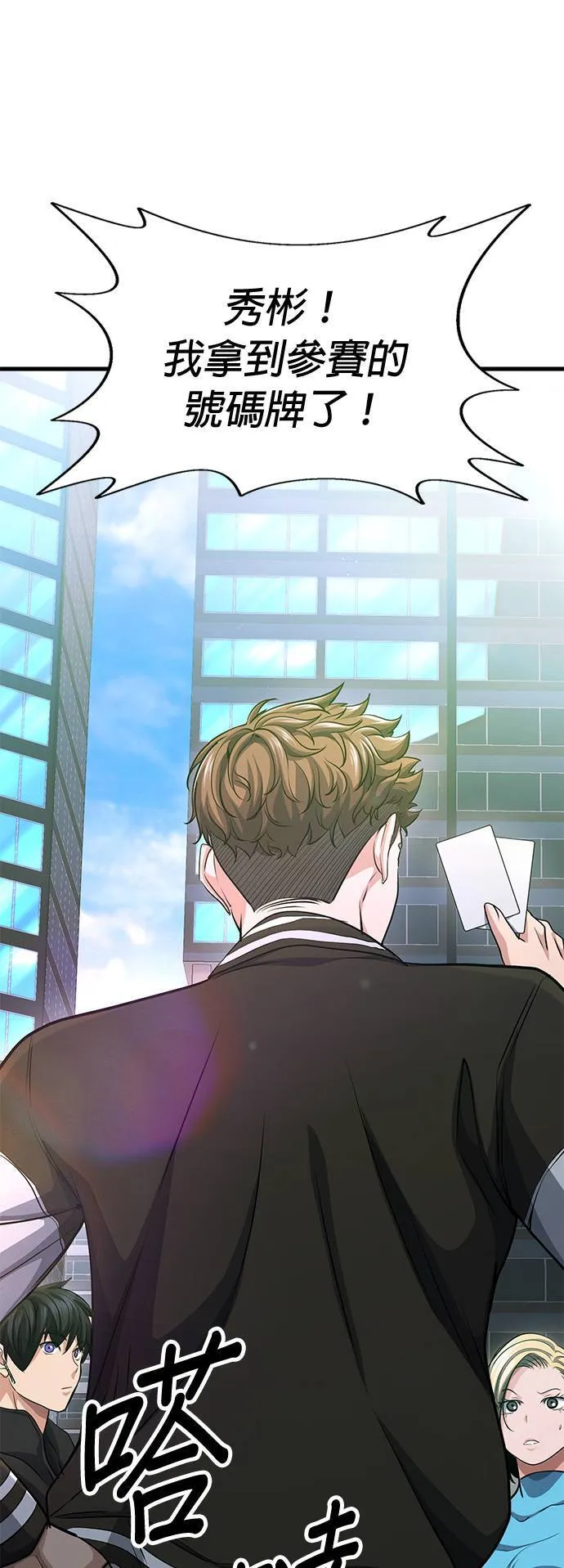 第37话 第13页