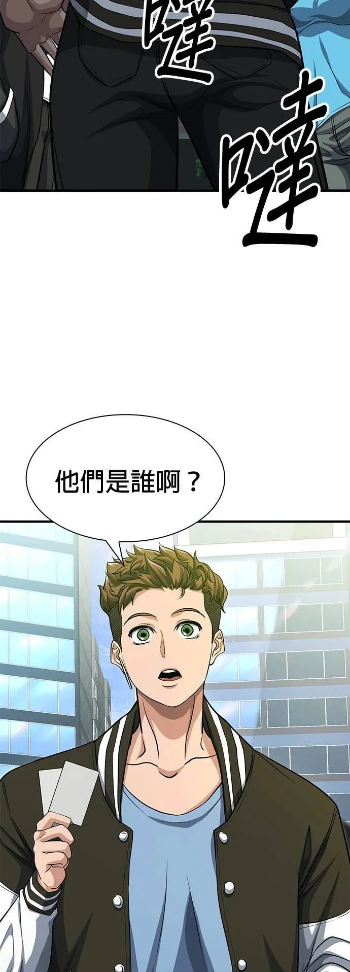 第37话 第14页
