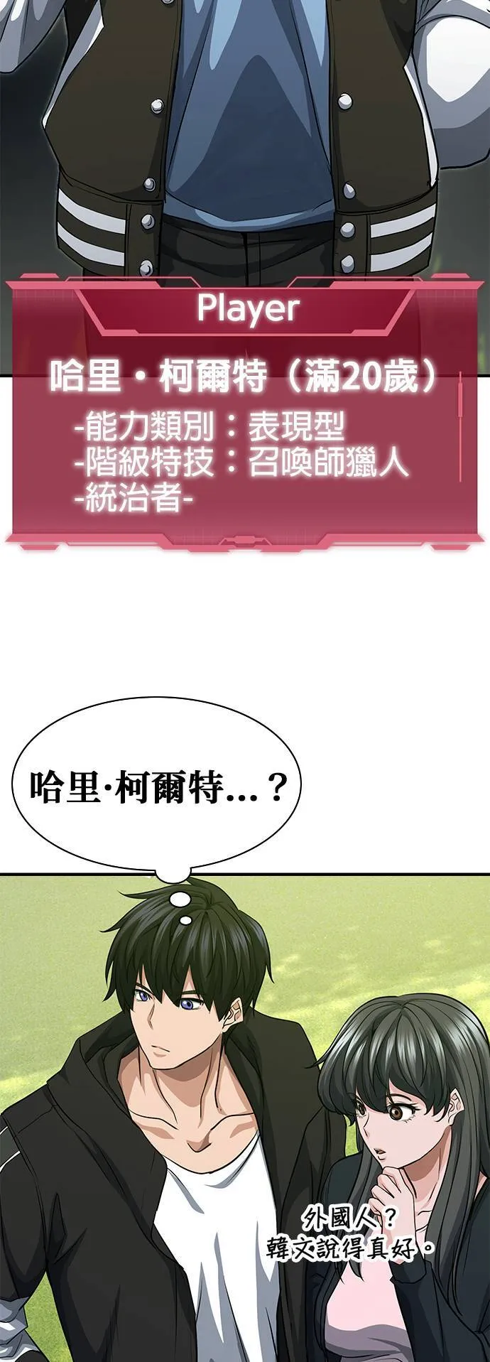 第37话 第15页