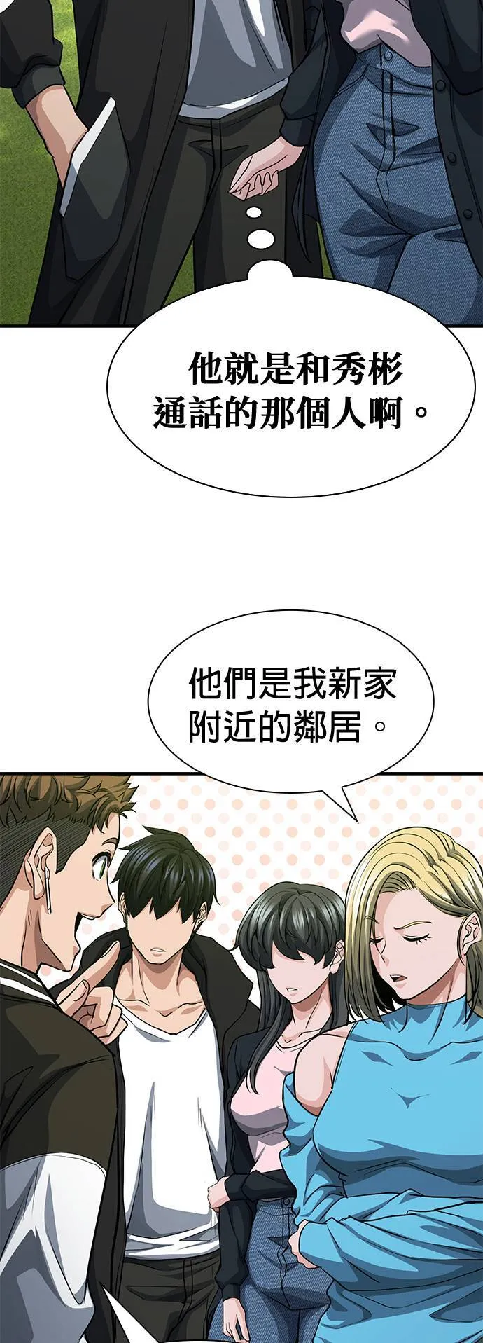 第37话 第16页