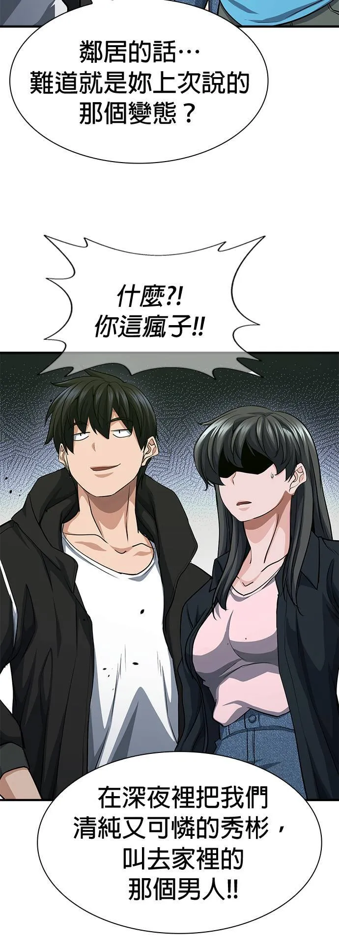 第37话 第17页