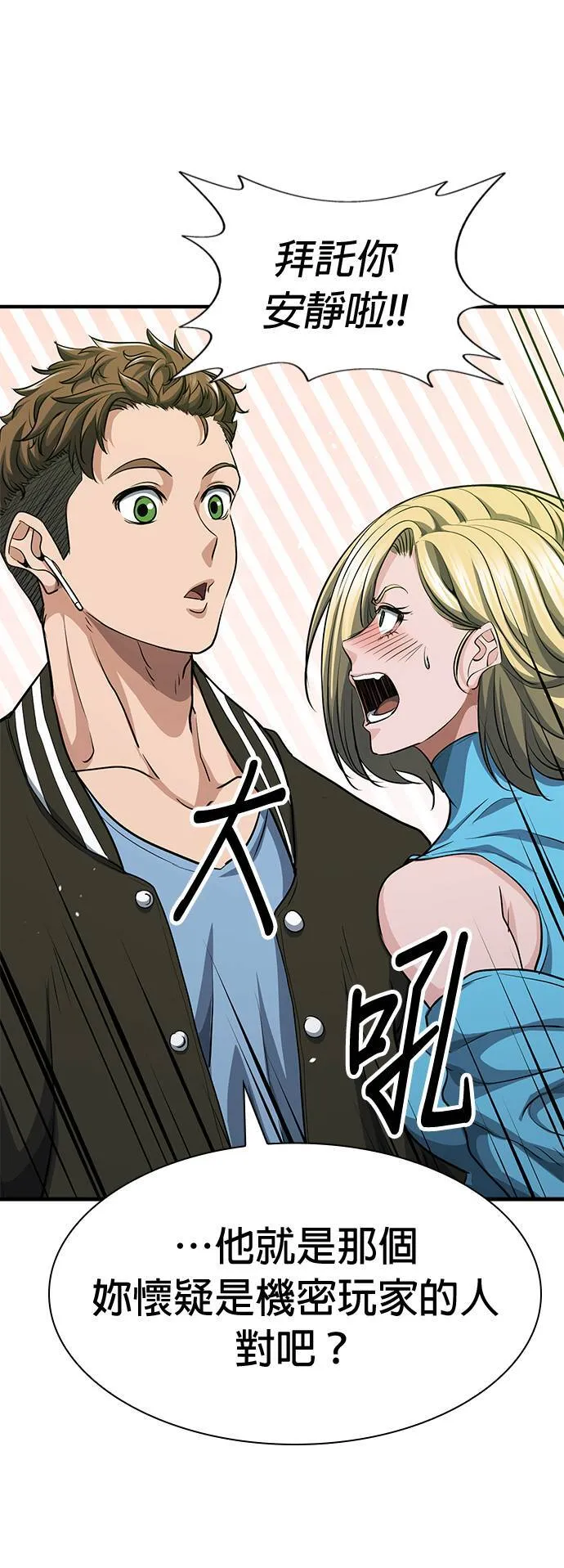 第37话 第18页
