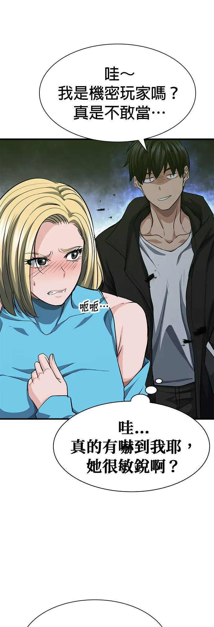 第37话 第19页
