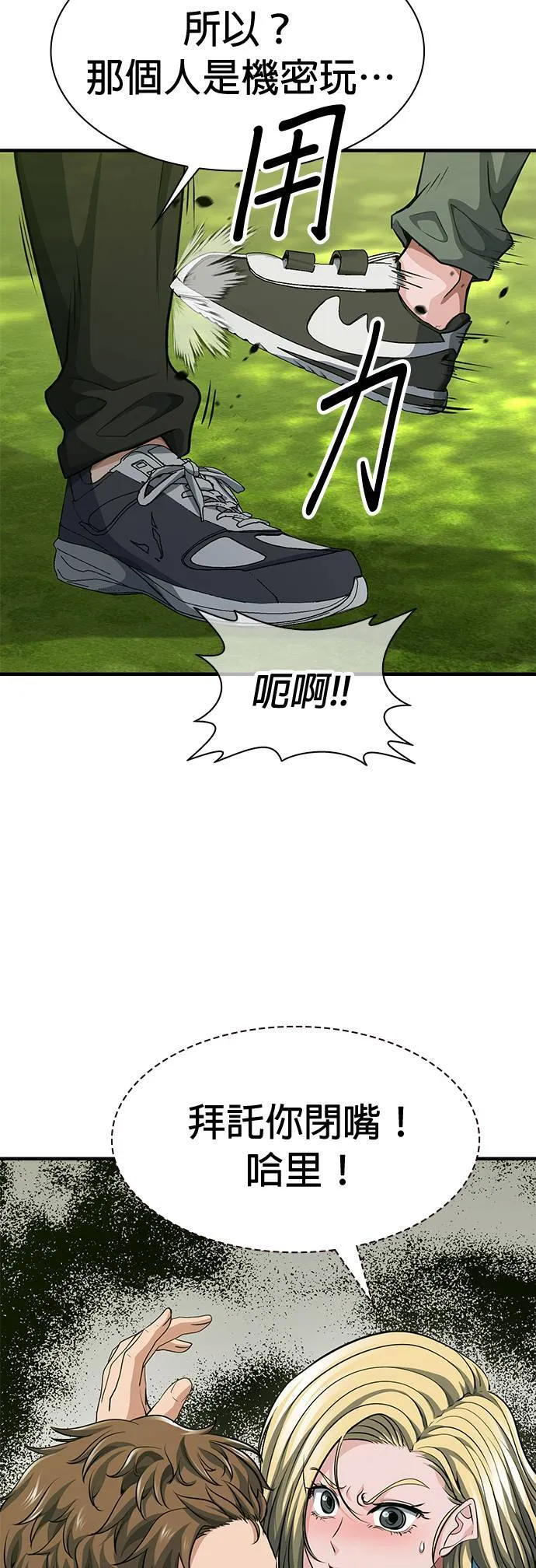 第37话 第20页