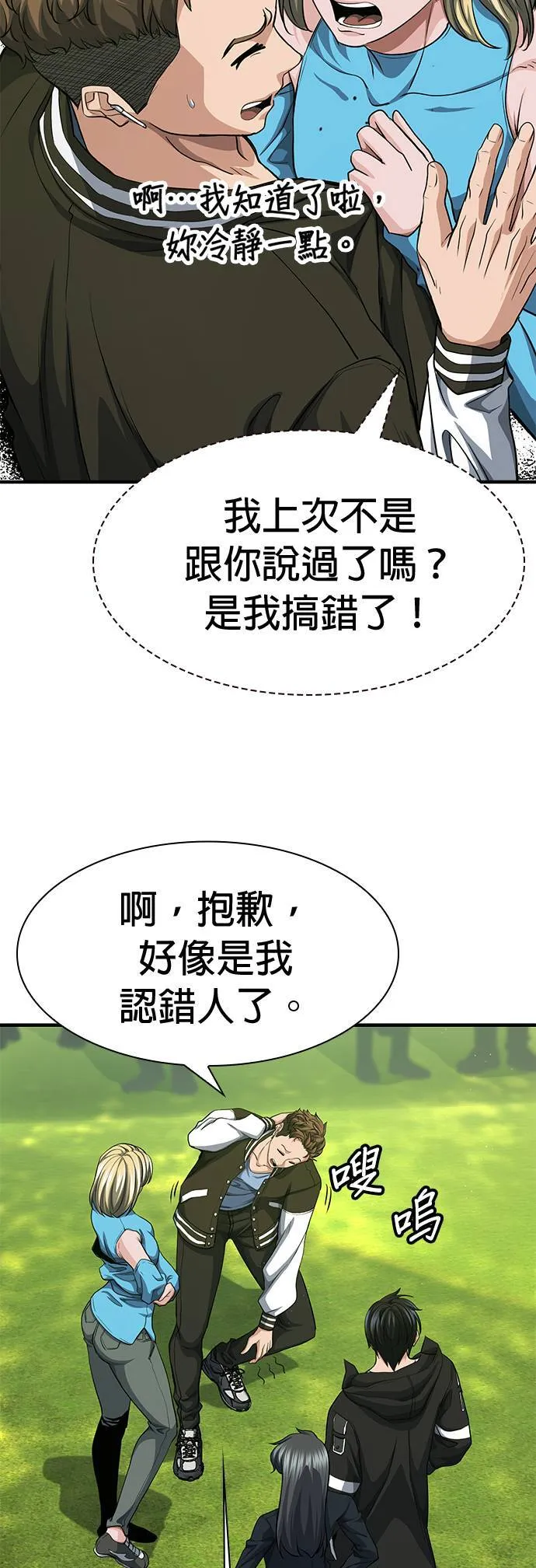第37话 第21页