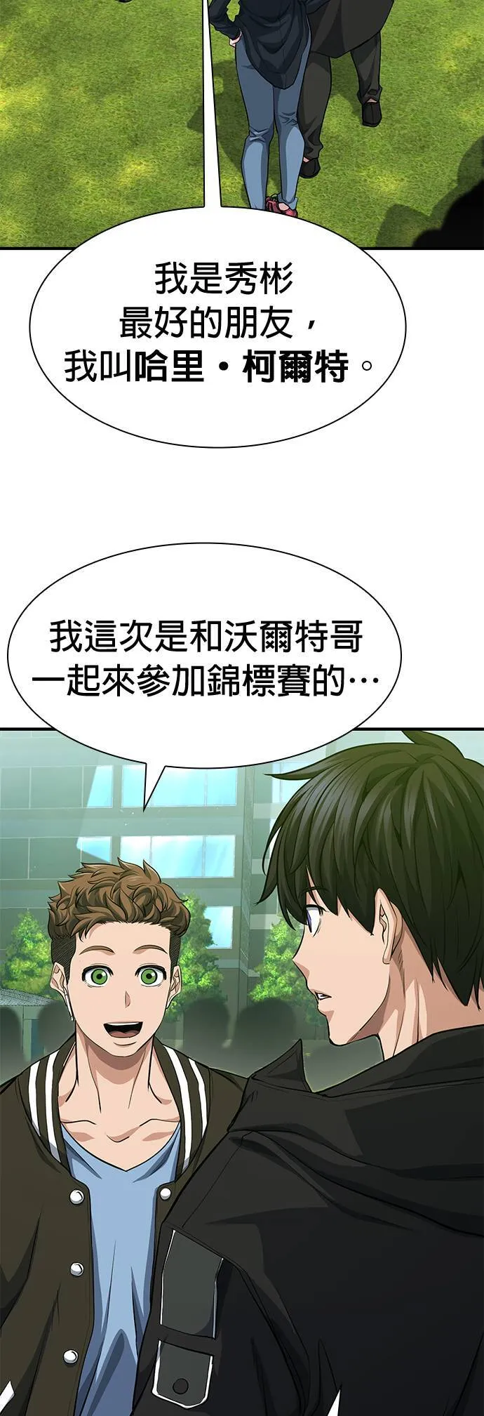 第37话 第22页