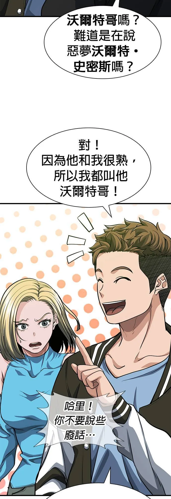 第37话 第23页