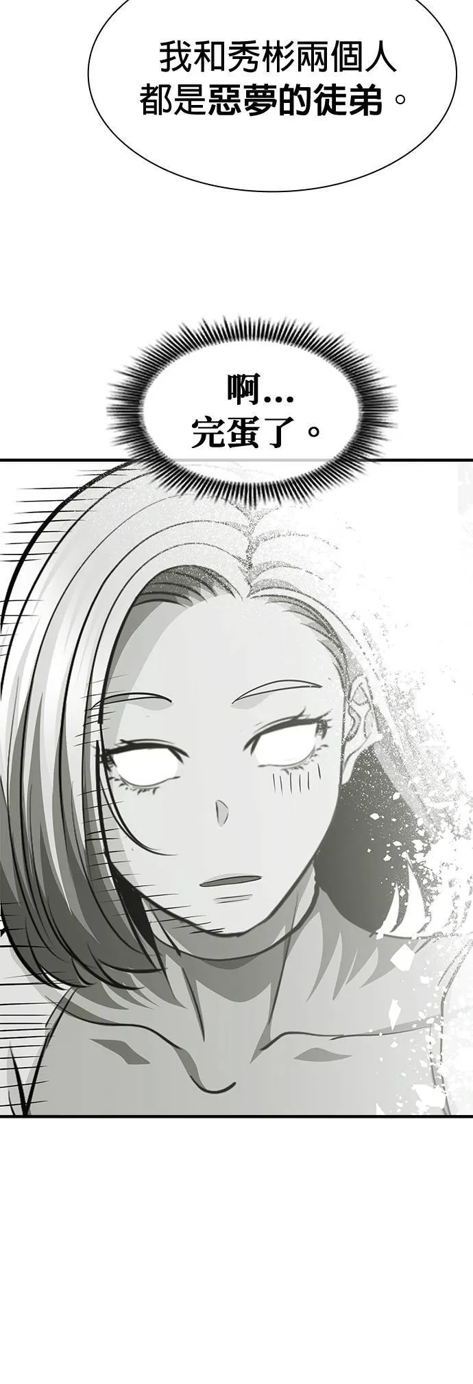 第37话 第24页