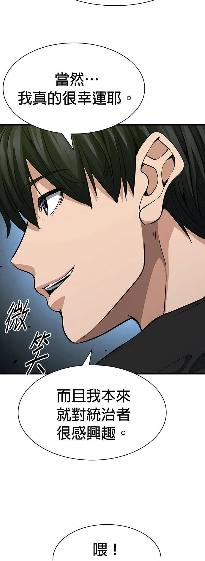 第37话 第28页