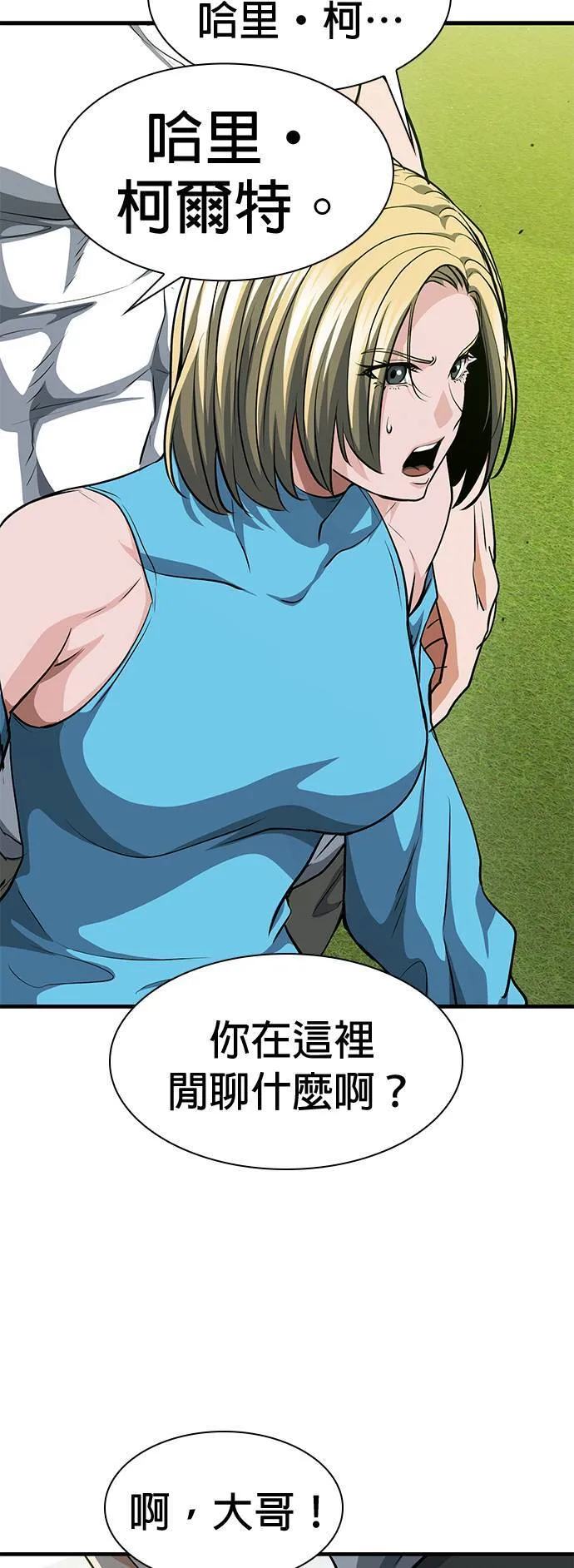 第37话 第29页