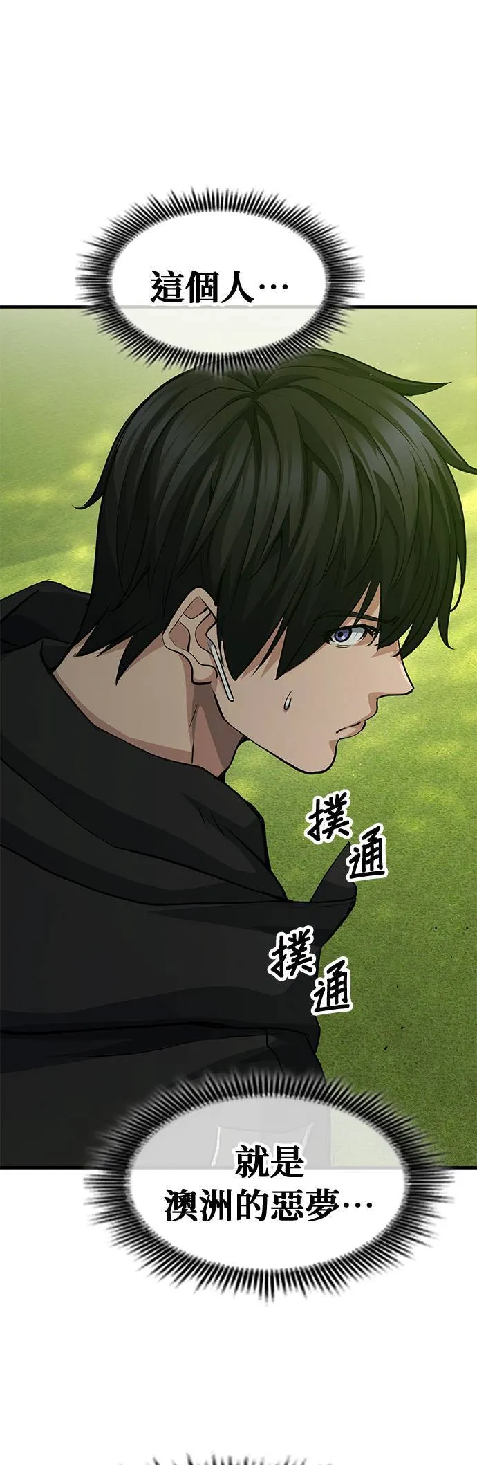 第37话 第31页